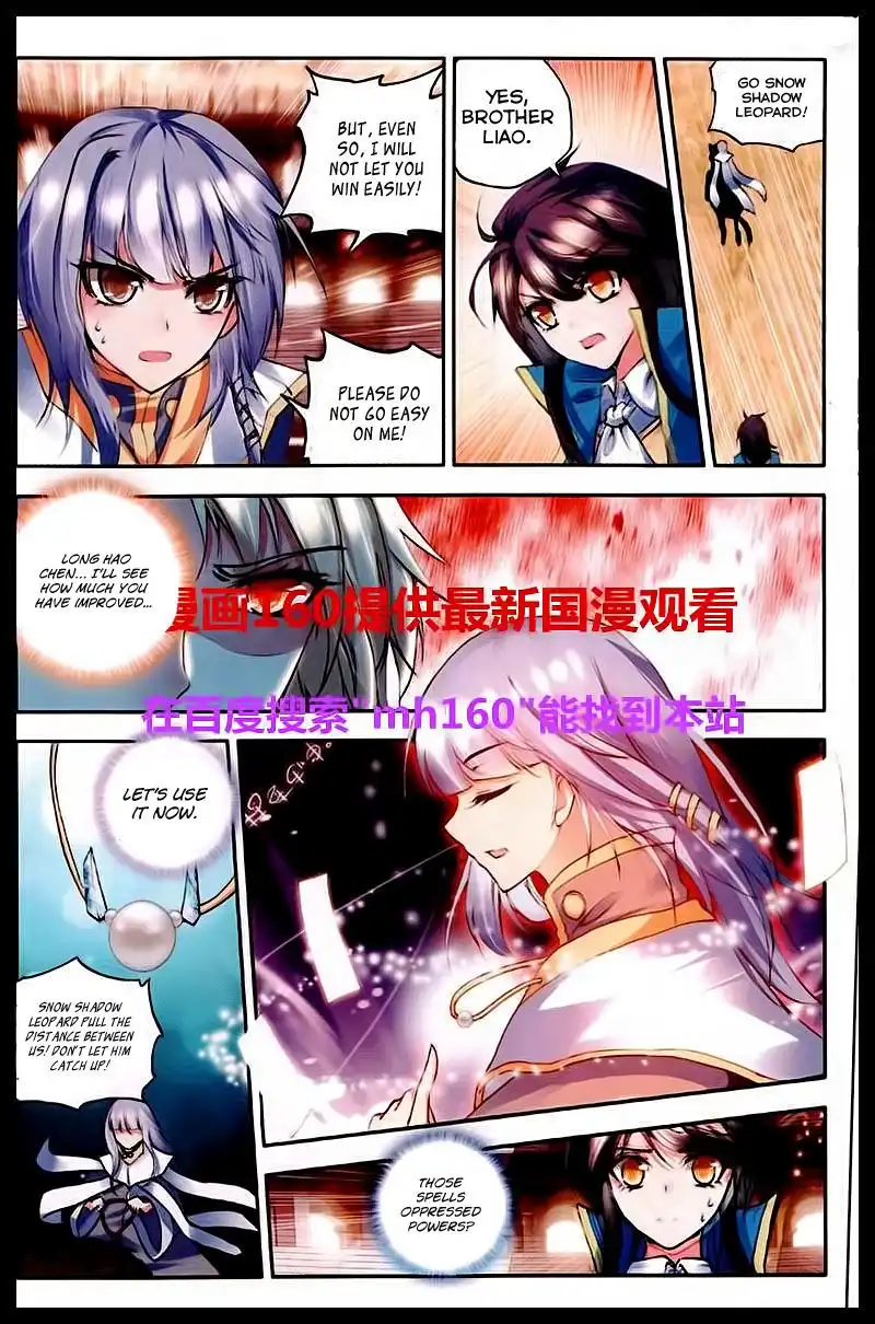 Shen Yin Wang Zuo Chapter 84 7